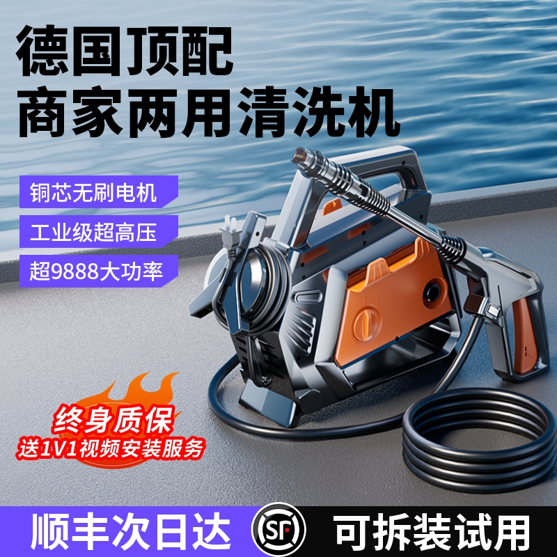 【雷軍推荐】家商两用高压洗车机