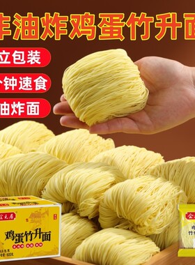 广东竹升面云吞面手工面条独立包装细面挂面鸡蛋方便面低钠非油炸