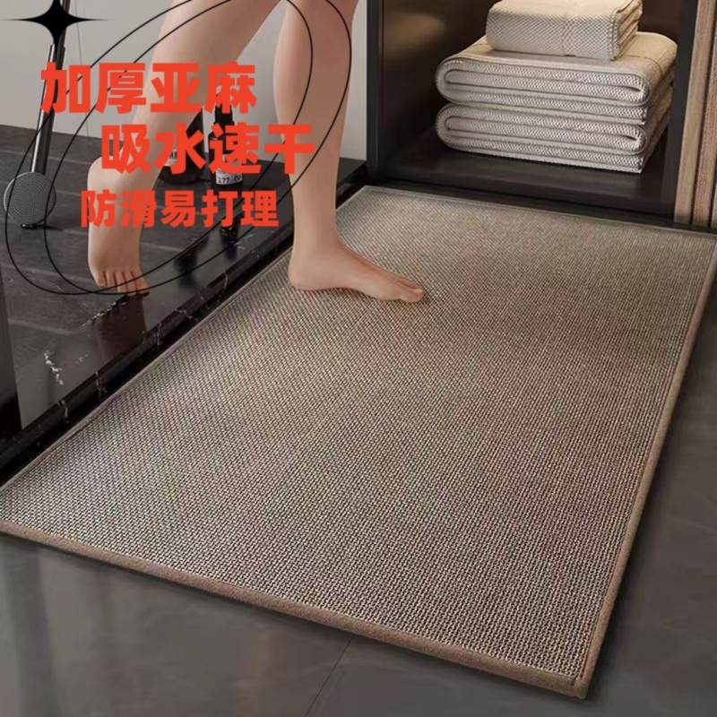 卫生间入户门亚麻防滑吸水地垫