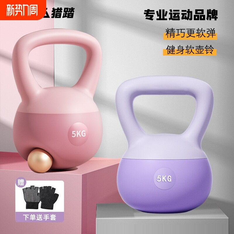 软壶铃女士健身器材家用提壶男士哑铃深蹲力量训练锻炼重量专业
