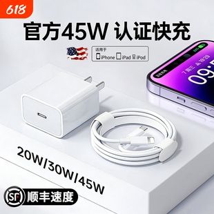 【45W认证快充】适用苹果17promax充电器头iPhone16手机15数据线14/13/12正品Type-C原装usb-c插头30W套装PD