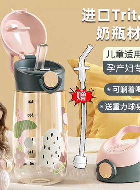 重力球吸管杯孕妇产妇专用成人tritan水杯ppsu材质儿童杯子躺着喝