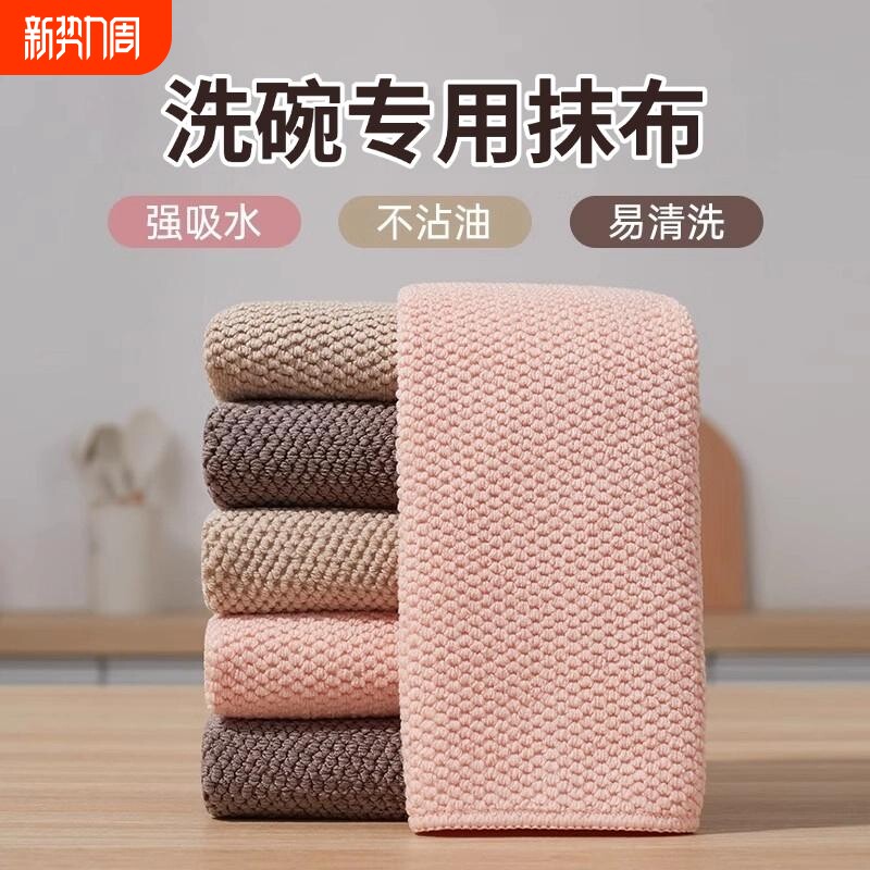厨房专用吸水不易沾油掉毛洗碗布玉米粒抹布油利除擦碗桌子百洁布