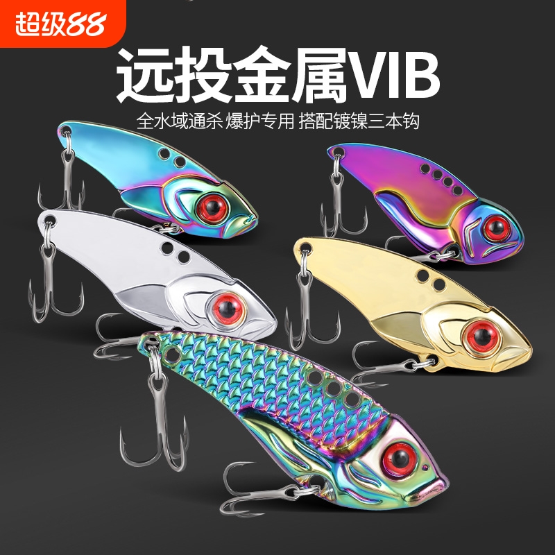 渔班竹vib路亚假饵铁板饵
