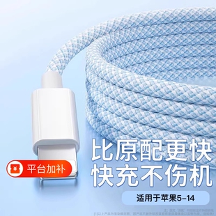 适用苹果iPhone14/13/12/11proMax/X/Xr/Xs手机数据线SE/8/7/6plus充电线ipad9车载CarPlay电脑USB连接编织线