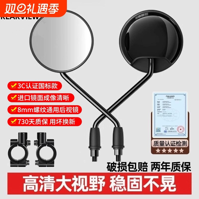电动电瓶车后视镜自行车圆镜适用雅迪爱玛大视野倒车反光镜子通用