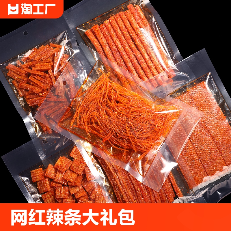 森吧网红辣条大礼包休闲食品