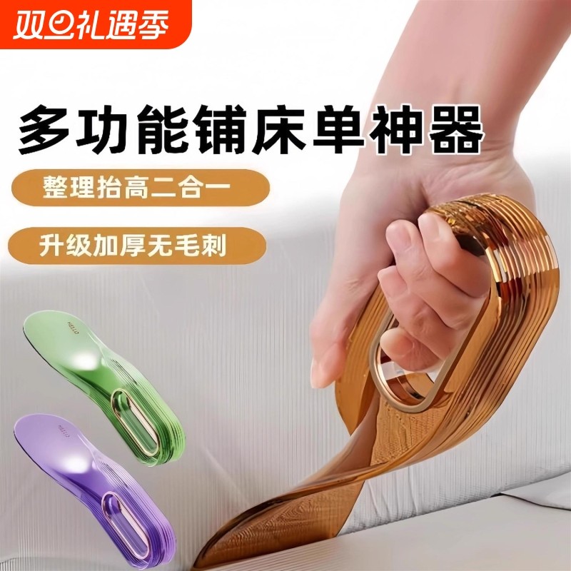 床垫抬高整理器轻奢床单家用款省力床垫抬高固定器多功能简易耐用