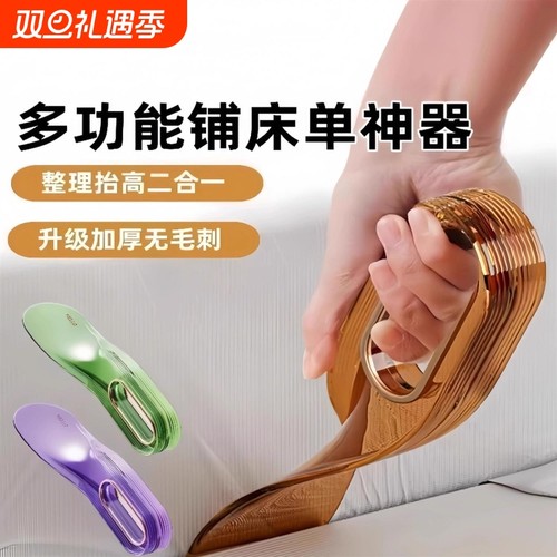 床垫抬高整理器轻奢床单家用款省力床垫抬高固定器多功能简易耐用