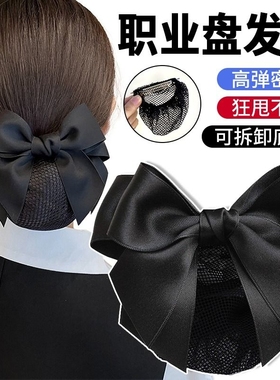 空姐头花高级盘发网兜发网新款工作护士职业服务员蝴蝶结餐饮银行