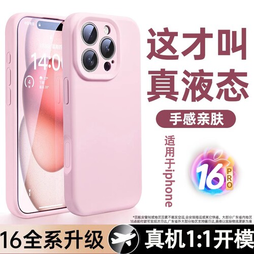16系列硅胶简约手机壳防摔