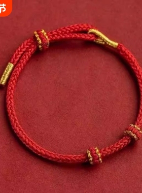 手工编织红绳手链半成品可穿配件DIY情侣手绳男女本命年3mm可调节