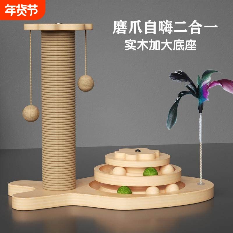 猫抓板实木剑麻猫抓柱耐磨不掉屑自嗨解闷猫咪玩具立式猫爬架一体,宠物/宠物食品及用品,猫抓板,淘宝优惠券,粉丝福利购,淘宝优惠卷