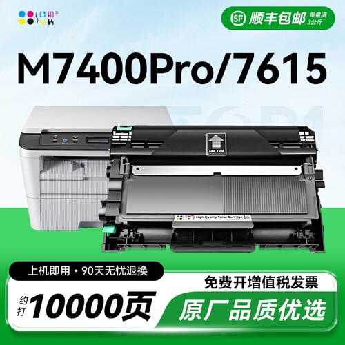 适用联想m7400pro粉盒m7605d硒鼓m7615dna LT2451h墨粉盒Lj2605d 7655dhf 7405 7455dnf激光M7400w打印机CMYK