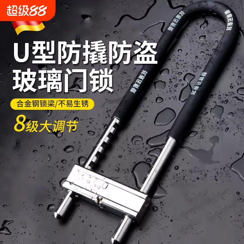 畅销爆款！玻璃门锁U型锁具大全图片