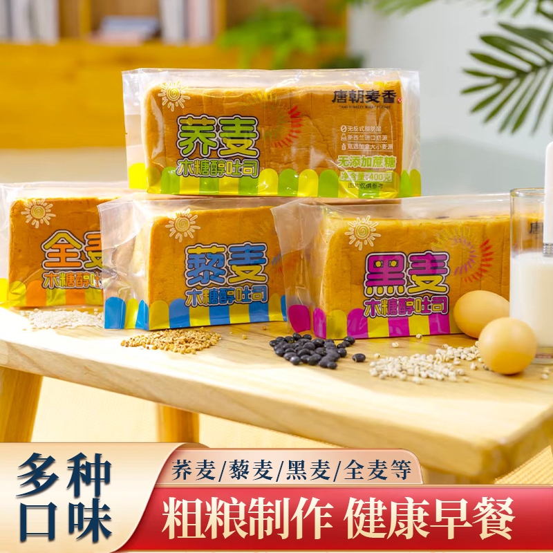 全麦木糖醇吐司面包软吐司粗粮三明治面包片厚切片早餐大袋