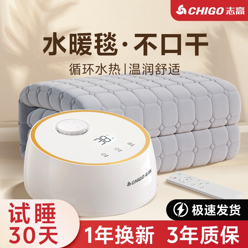 圣梵龙2025新款水暖电热毯水循环