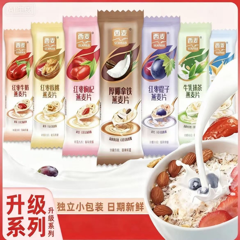 西麦小仙女燕麦片1680g高纤牛奶独立小包装冲饮即食元气满满麦片