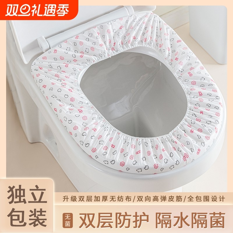 一次性马桶垫酒店通用马桶坐便套无纺布外出旅行专用防水出行出差