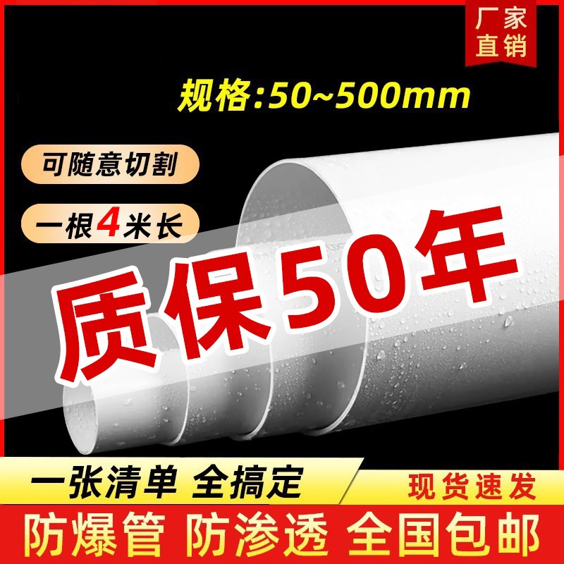 pvc管排水管50下水管