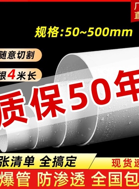 160pvc管排水管 50下水管 75道通风管材配件110  200 250 315 400