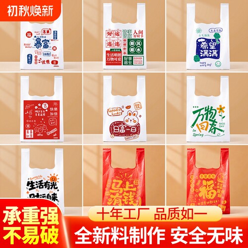 外卖打包袋加厚塑料袋餐饮商用一次性方便袋背心式包装袋手提袋子