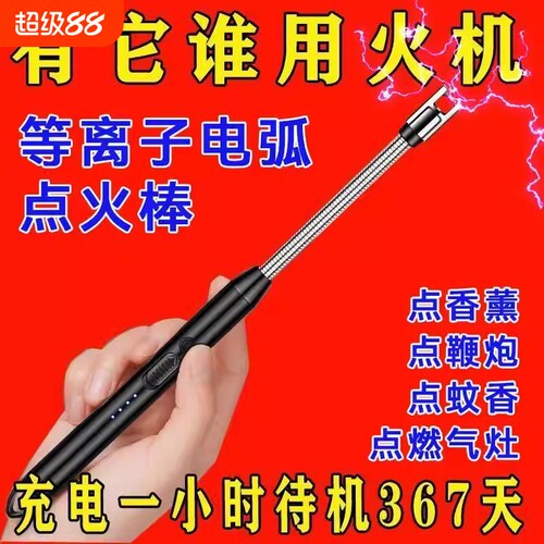 煤气灶脉冲点火器电子燃气灶加长手柄打火机点火香薰蜡烛官方正品