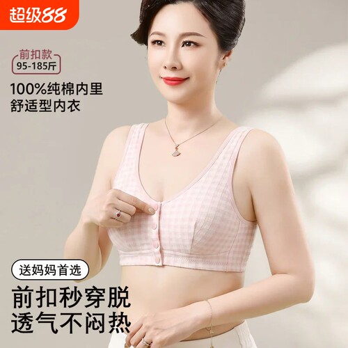 前扣聚拢内衣大码背心中老年人妈妈文胸无钢圈运动美背胸罩亲肤女