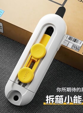 开快递便携式美工刀开箱器锯齿双刃圆弧刀头轻松划开纸箱绑带专用磁吸安全拆箱刀冰箱收纳