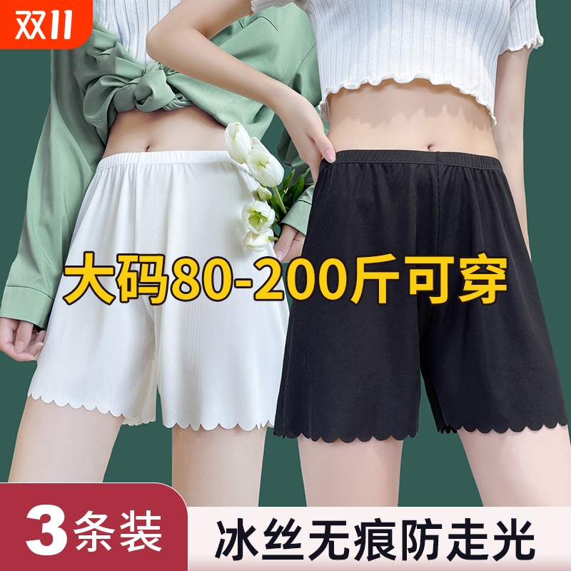 冰丝安全裤女薄款大码胖mm打底裤