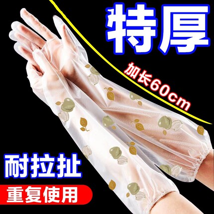 一次性加厚耐磨手套束口加长版洗碗厨房耐用贴手防水家务防护手套