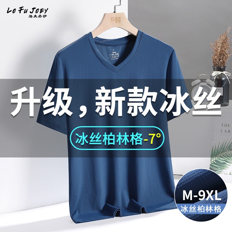短袖t恤男v领夏季冰丝薄款鸡心领打底衫大码宽松半袖体恤新款黑色