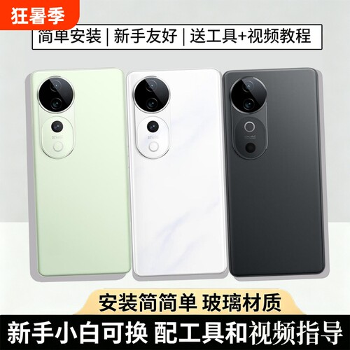 适用于VIVOS19/pro后盖玻璃替换