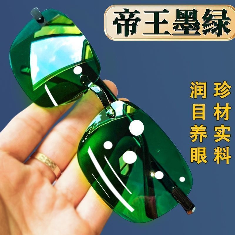 帝王绿眼镜男太阳镜清凉养眼高档墨镜户外开车钓鱼无框飞行员复古