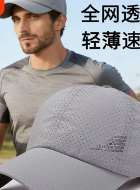 夏季男户外运动速干透气鸭舌帽子中老年钓鱼棒球帽白色黑色薄款