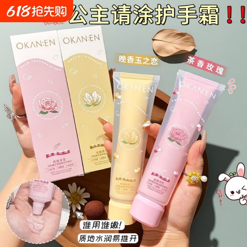 白松露双管护手霜女士香氛精华滋润保湿补水防干裂改善粗糙高级感