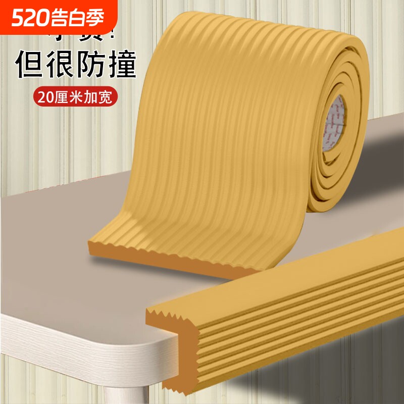 防撞条横梁软包楼梯小心防碰头墙角海绵包边加厚保护条贴墙贴护角
