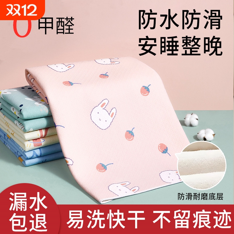 姨妈垫防水可洗防漏月经垫生理期经期小床垫宿舍纯棉隔尿垫可水洗