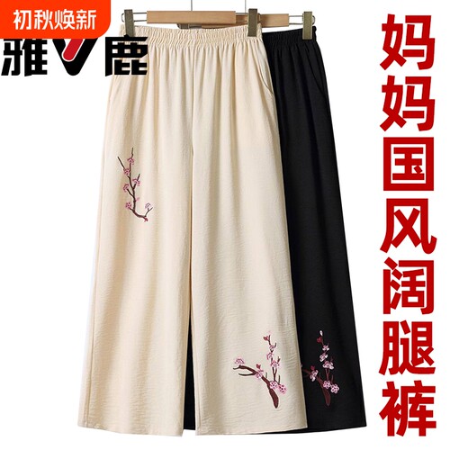 妈妈阔腿裤夏季薄款中老年人女裤