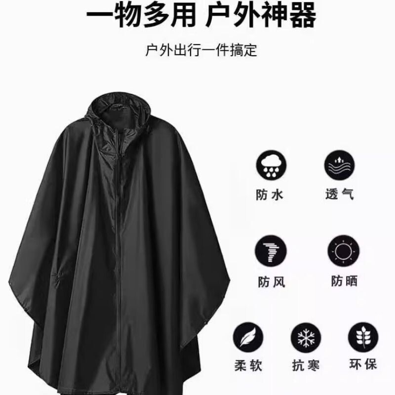 雨衣斗篷户外成人时尚男女徒步登山电动摩托车骑行防水雨披一体式