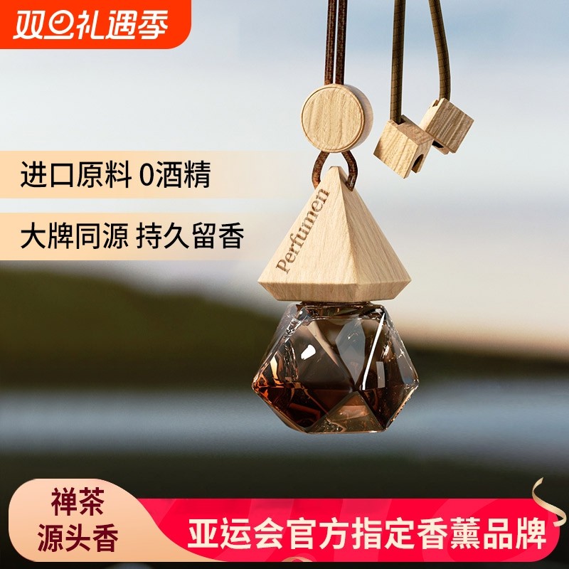车载香薰酒店禅茶挂件车内香水清新汽车白茶桂花香氛持久留香