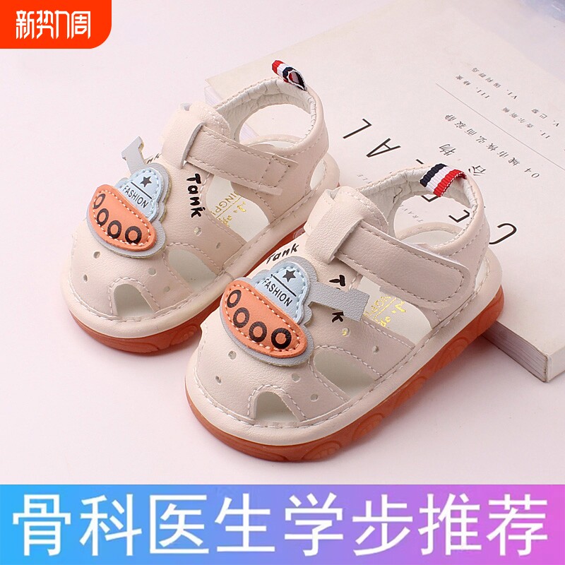 婴儿凉鞋男童女宝宝鞋子2025新款夏季幼儿叫叫儿童学步鞋一岁软底