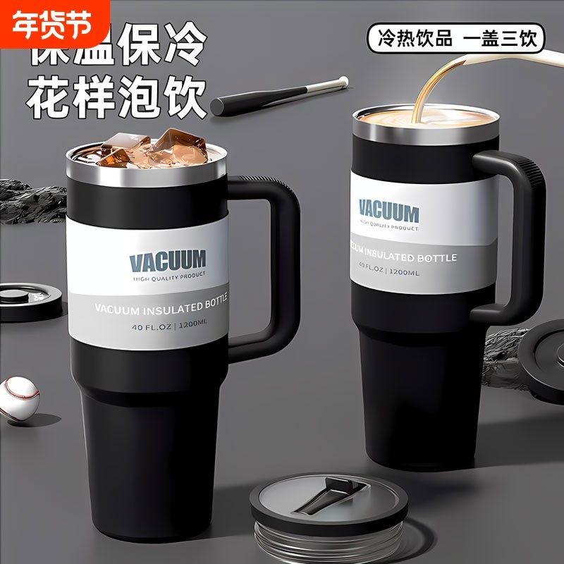 多色可选冰霸杯大容量带手柄吸管杯保温杯车载水杯