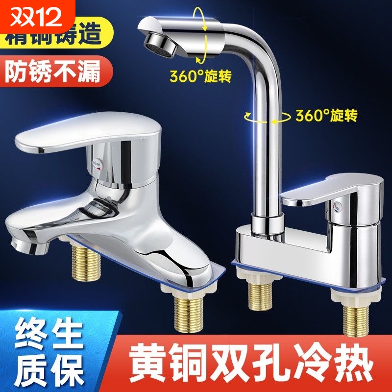 冷热水双孔面盆龙头|千人加购