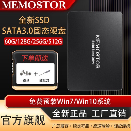 SSD固态硬盘512GSATA接口