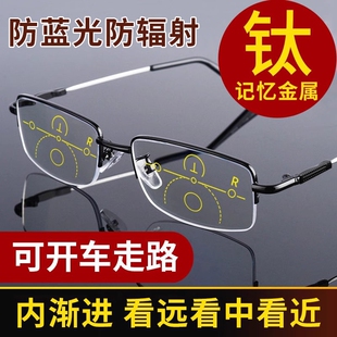 老花镜男女远近两用智能变焦多功能老花眼镜防蓝光多焦点开车走路