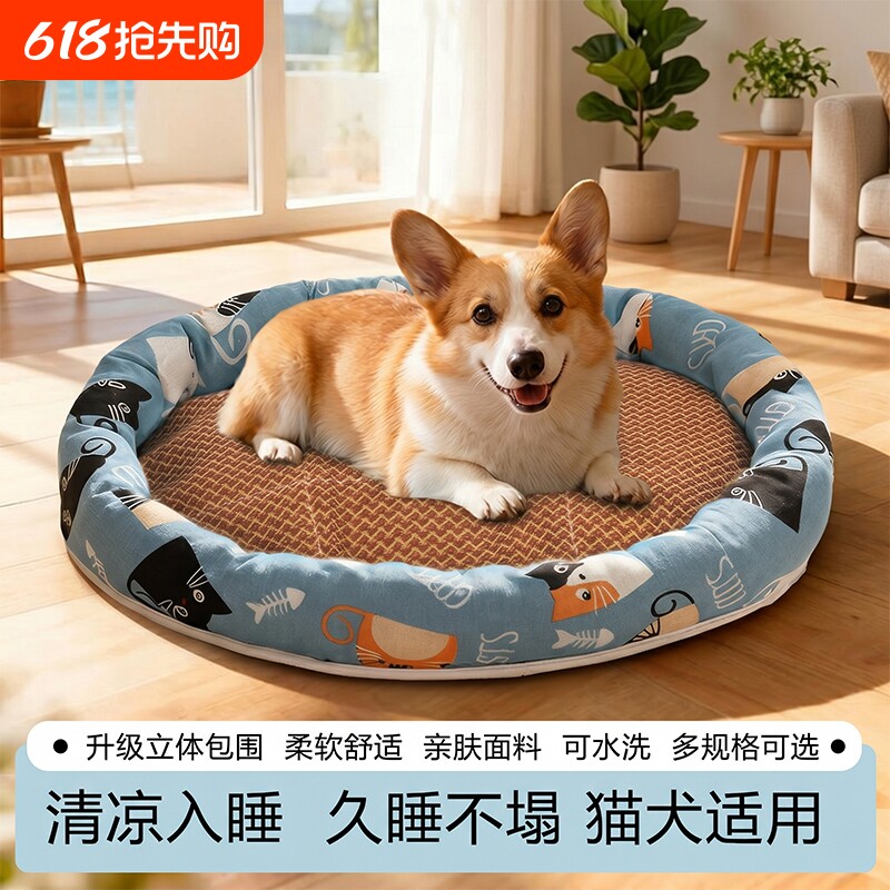 宠物狗窝夏天凉席睡觉用凉垫中型小型犬狗狗睡觉垫子夏天猫窝四季