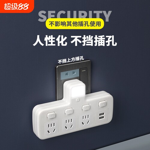 公牛适用多功能智能无线转换器