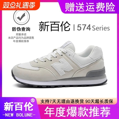 新百伦男鞋2025新款冬季男鞋574跑步鞋男款男士运动鞋男款休闲鞋