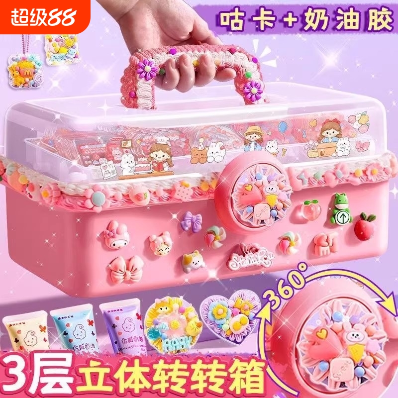 奶油胶咕卡贴纸套装手工儿童玩具女孩礼物古卡工具卡片估库卡估姑卡古扎diy材料酷卡流沙安静书立体新款全套